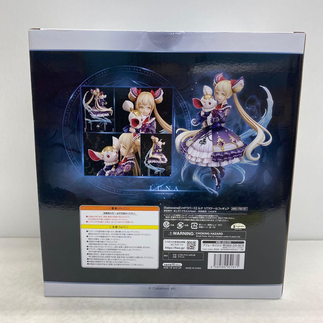 27⬜︎フィギュア ルナ 「シャドウバース」　 RI0902-4