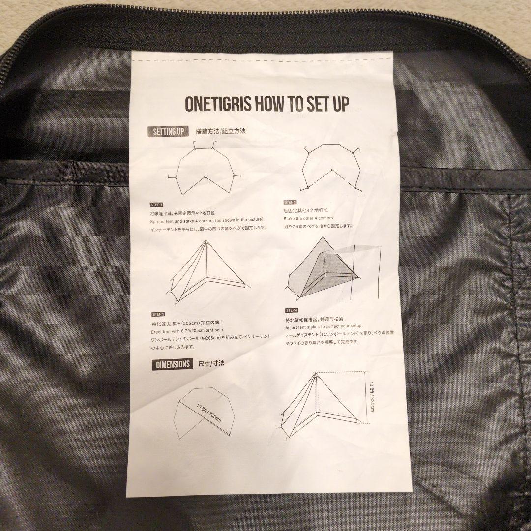 【新品未使用】ONETIGRIS Northgaze メッシュインナーテント