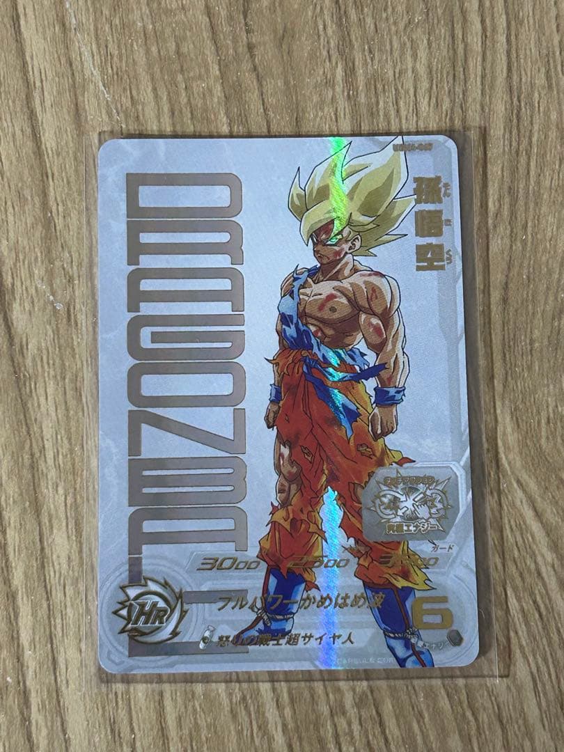 スーパードラゴンボールヒーローズugm4-067孫悟空