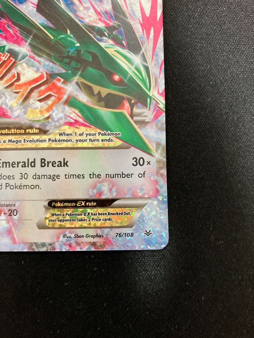 ポケモンカード Mレックウザ EX 25th アニバーサリー SR 英語 海外