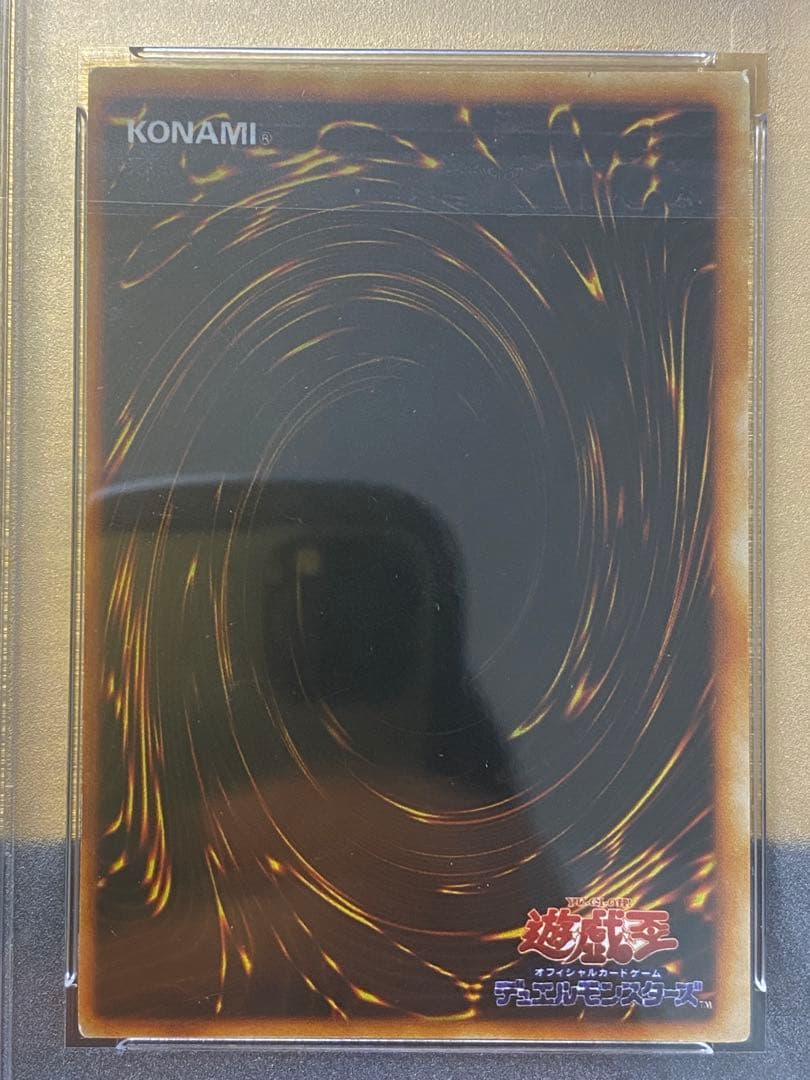 【優良品】PSA7 真紅眼の黒竜　初期　ウルトラレア　希少