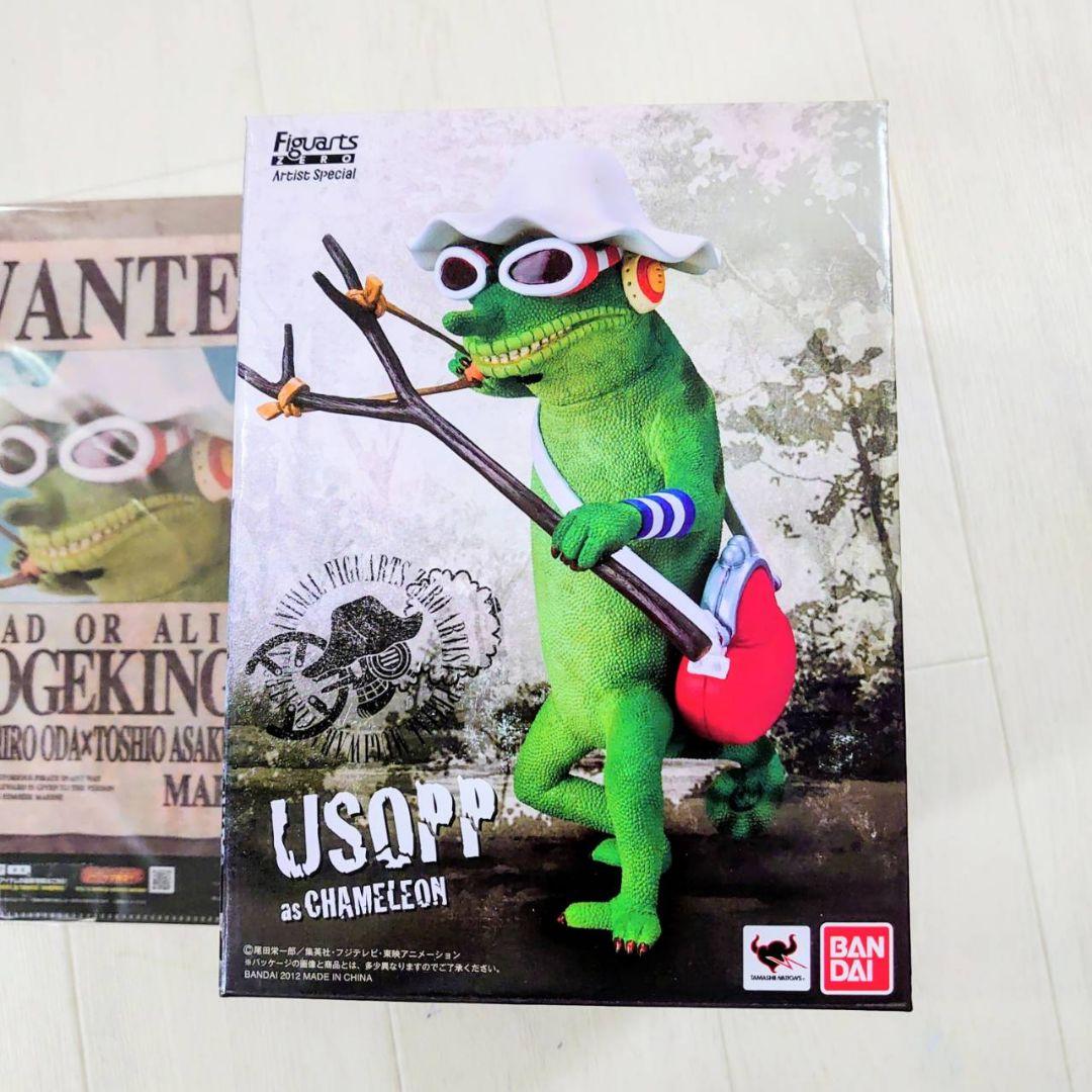 フィギュアーツ Artist Special ウソップ カメレオン フィギュア