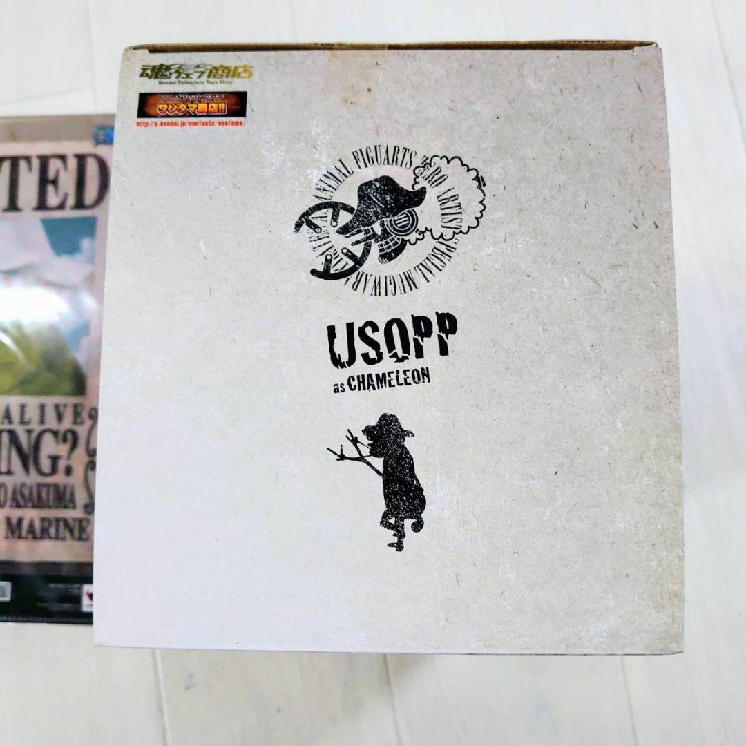 フィギュアーツ Artist Special ウソップ カメレオン フィギュア