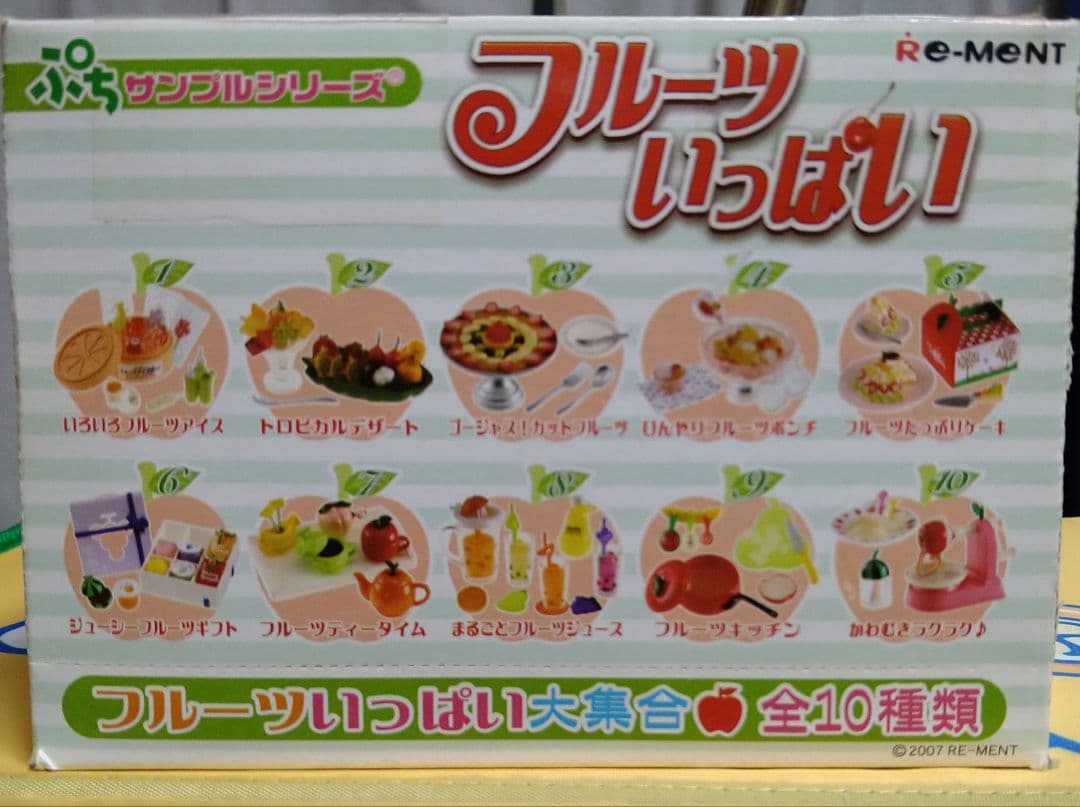 リーメント　ぷちサンプル　フルーツいっぱい　全10種未開封品　廃盤