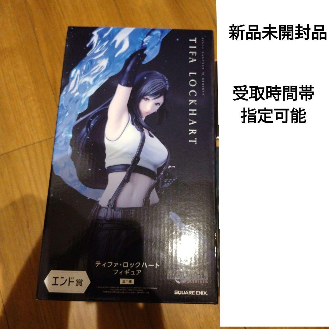 で*け様 ティファ