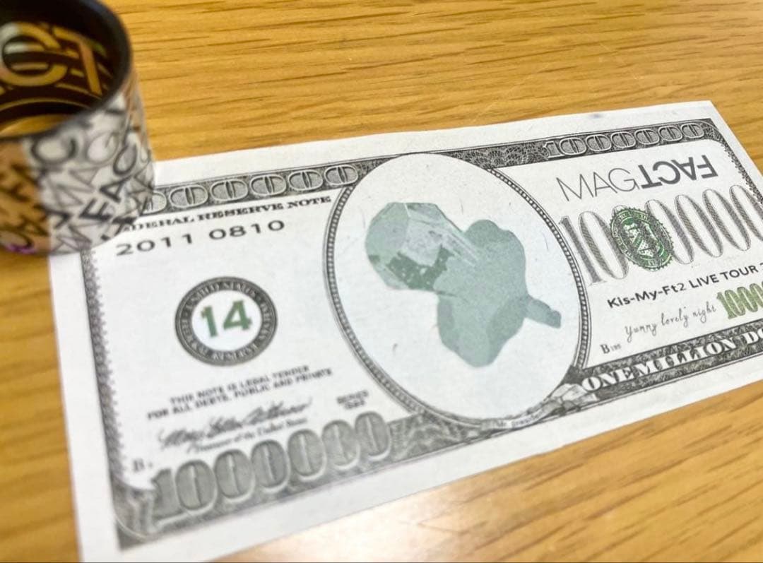 Kis-My-Ft2 MAGFACT 藤ヶ谷太輔さんお札 落下物