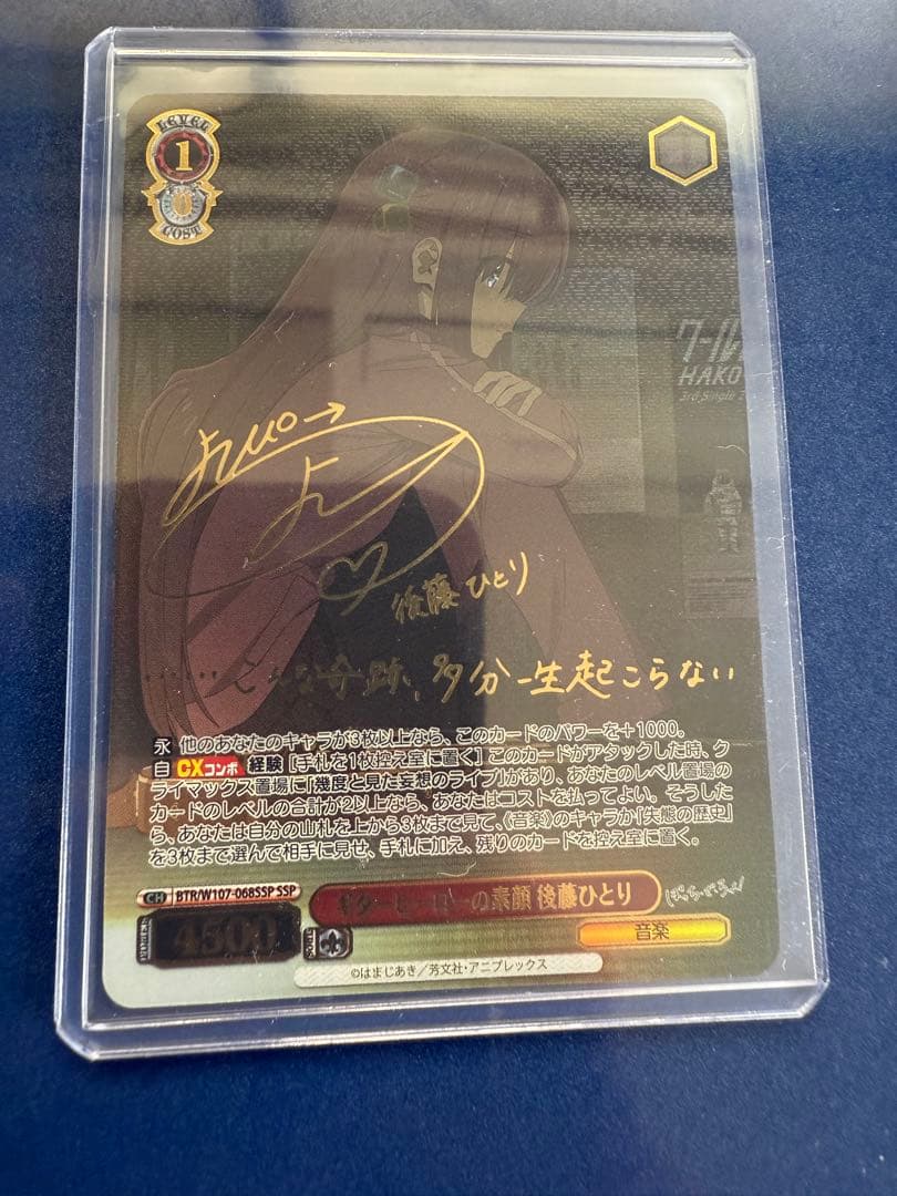 ヴァイスシュヴァルツ　ぼっち　ざ　ろっく　ギターヒーローの素顔　後藤ひとりssp