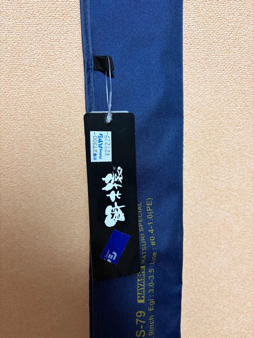 林漁具製作所　サルスティック HSS-79