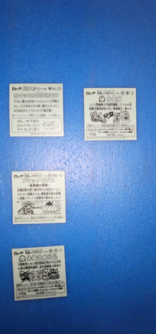 ウエハースおまけ、ビックリマンシール、キン肉マンシール