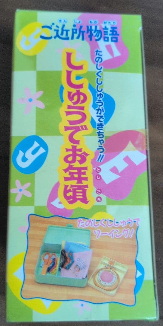 新品 希少激レア！矢沢あい　ご近所物語　ししゅうでお年頃 裁縫セット ソーイング