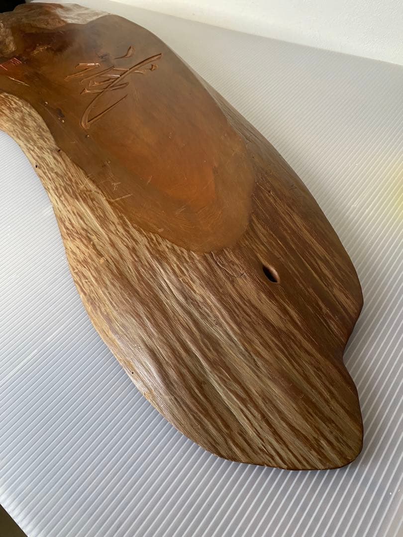 一枚板　看板　骨董　銘入り　誠　壁掛け　木製看板