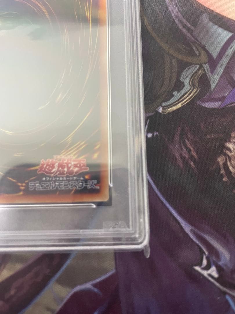 遊戯王 究極竜騎士 プリズマ PSA10