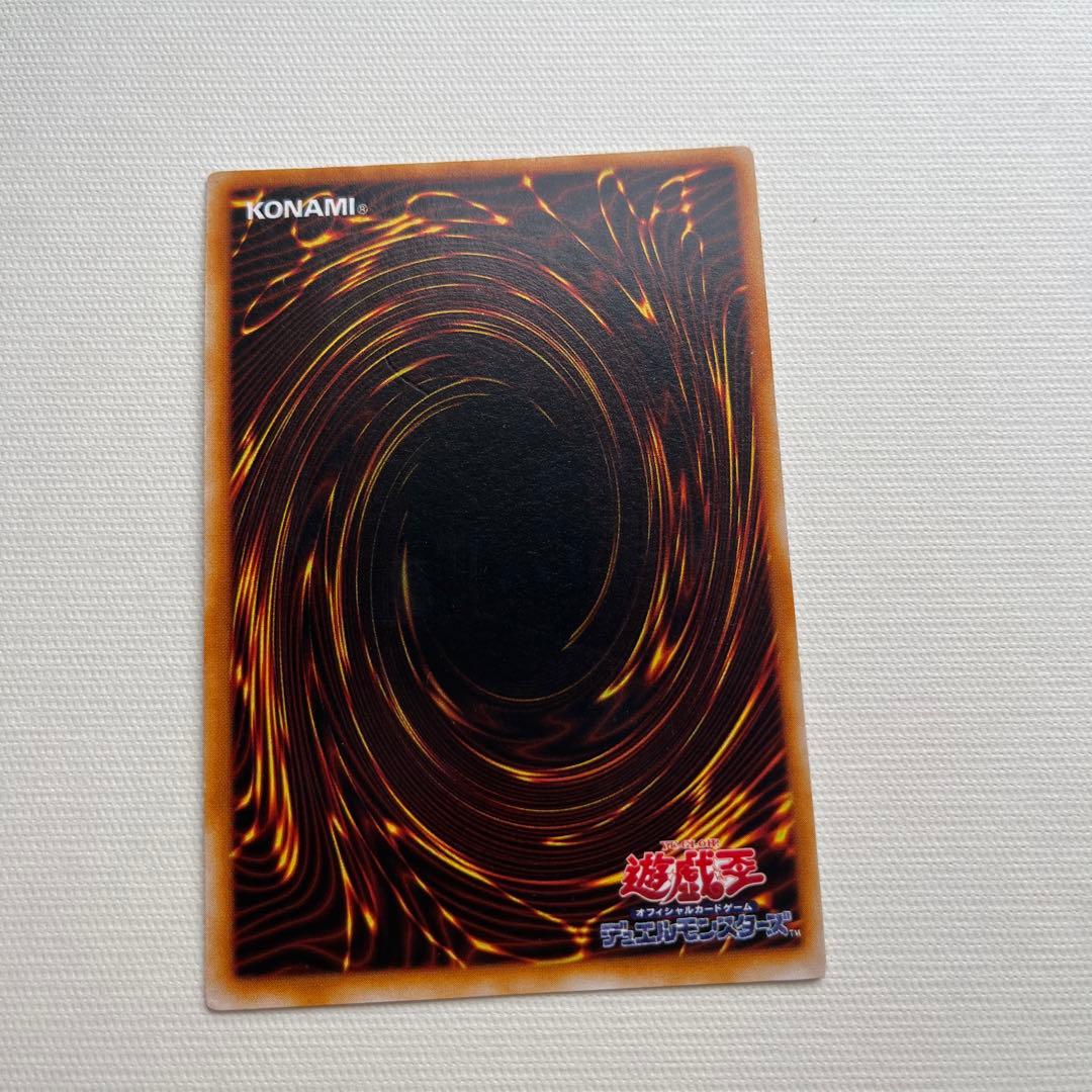 トライホーンドラゴン 遊戯王 初期 ウルトラレア