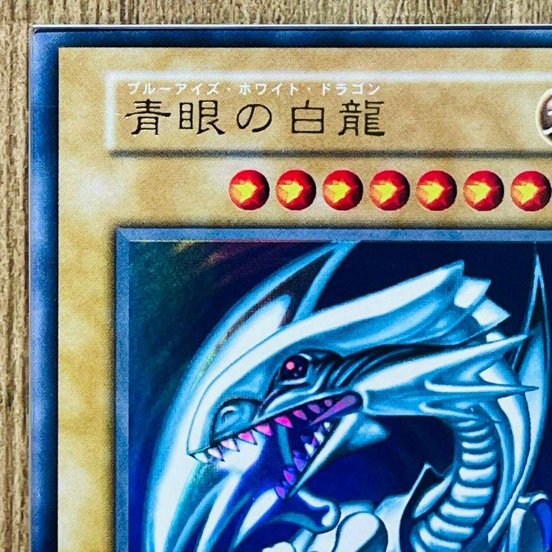 ARS鑑定9 青眼の白龍 ウルトラレア スターターボックス 鑑定書 ARS鑑定品
