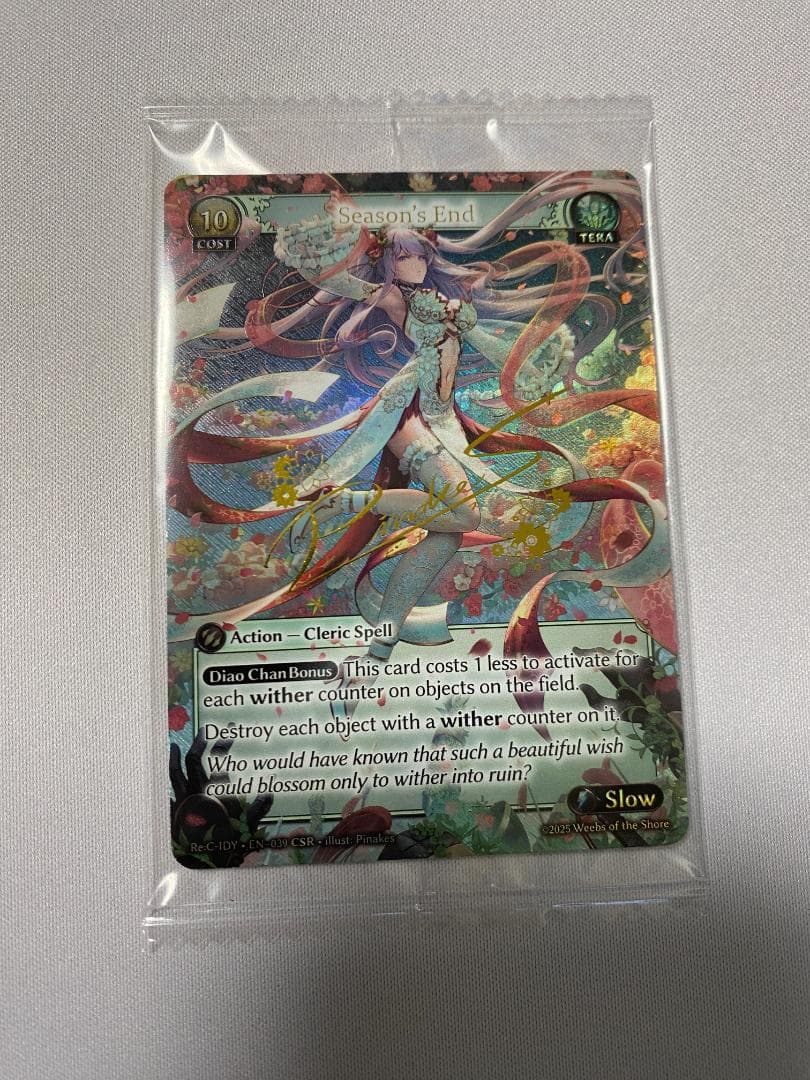 Grand Archive Season's End CSR 未開封