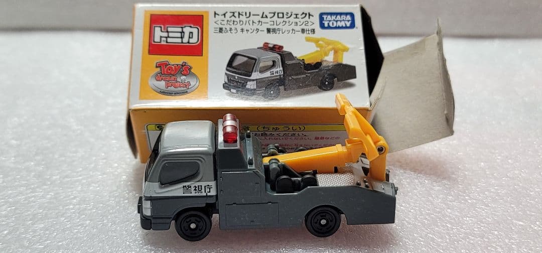 【 送料無料 】未使用！ キャンター レッカーパトカー 警視庁 「 トミカ 」