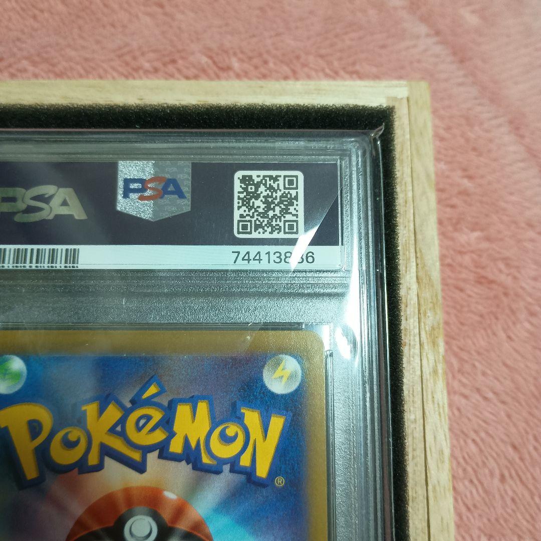 ル*ス様 ポケモンカードゲームおいわいファンファーレ2022プロモ PSA10