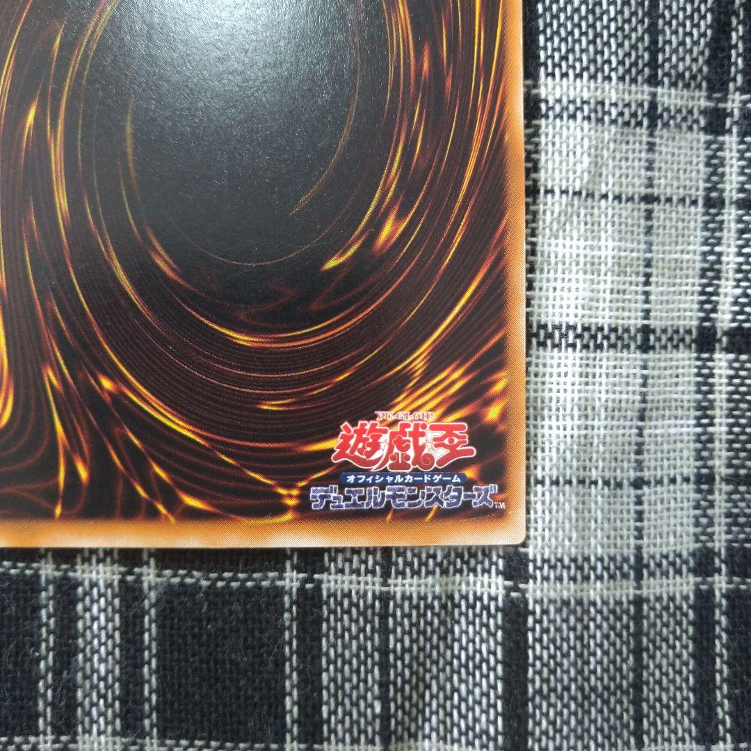 遊戯王　ブラック・デーモンズ・ドラゴン　ウルトラ　初期（1期）