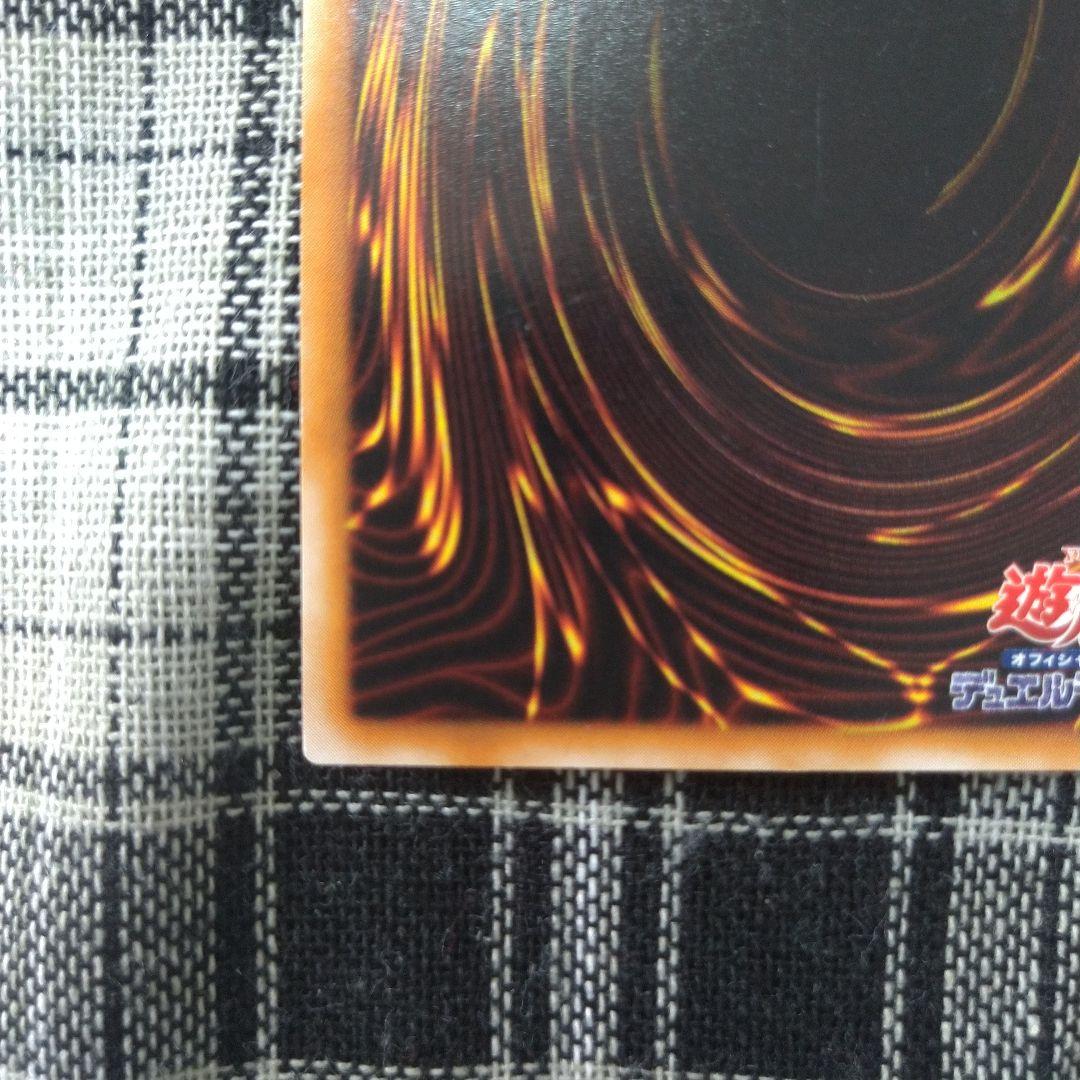 遊戯王　ブラック・デーモンズ・ドラゴン　ウルトラ　初期（1期）