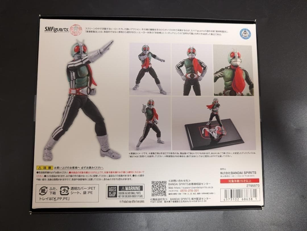 新品 S.H.Figuarts 真骨彫製法 仮面ライダー新1号 初回限定台座付属