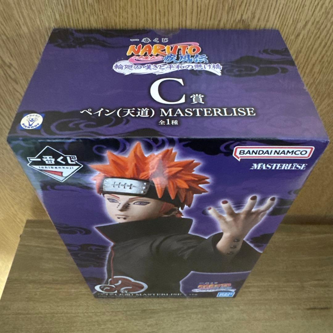 一番くじNARUTO疾風伝　A賞 うずまきナルト　C賞 ペイン　マスターライズ