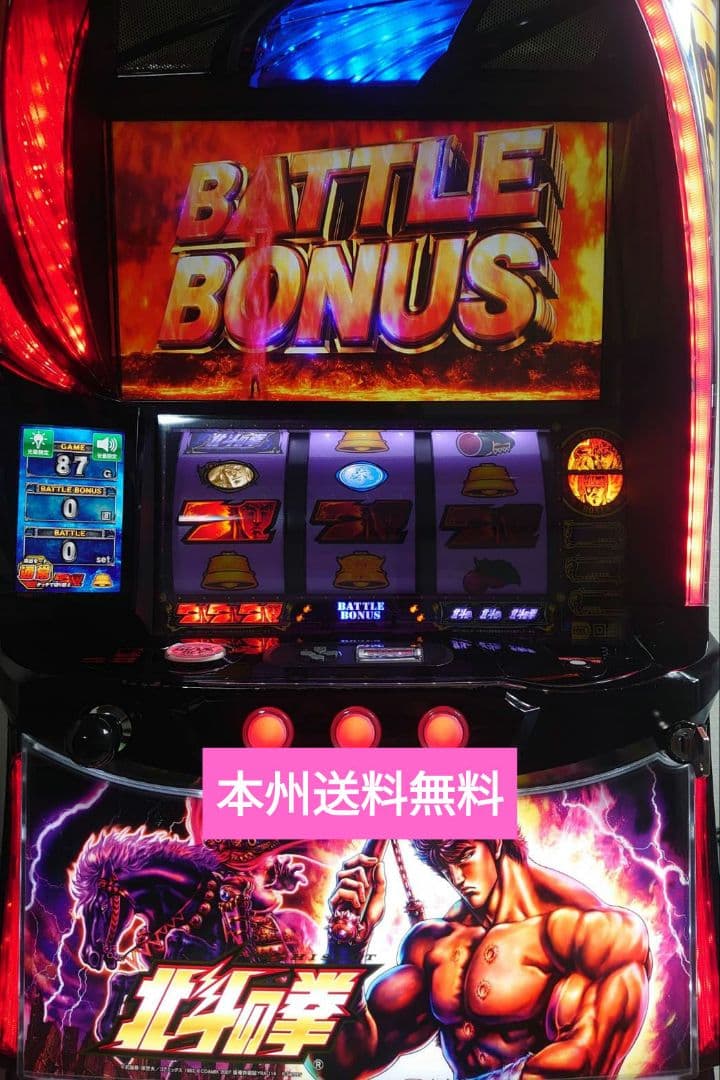 北斗の拳スマスロ