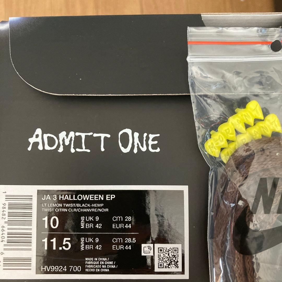 Nike Ja 3 EP \"Spooky Season\" ナイキ ジャ3