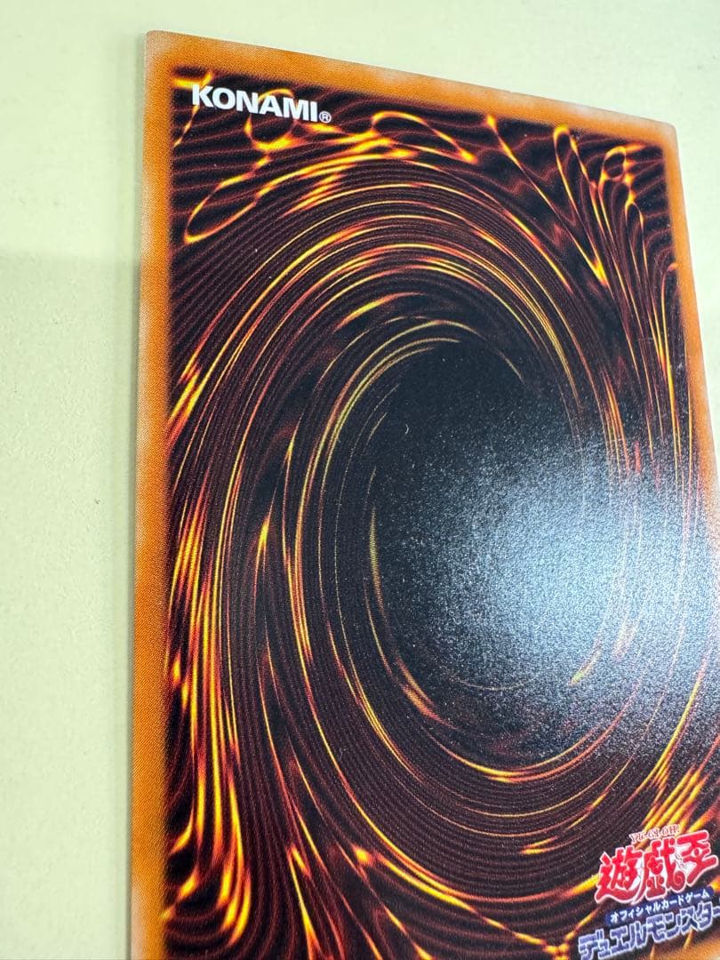 遊戯王　不死王リッチー　レリーフ　アルティメットレア