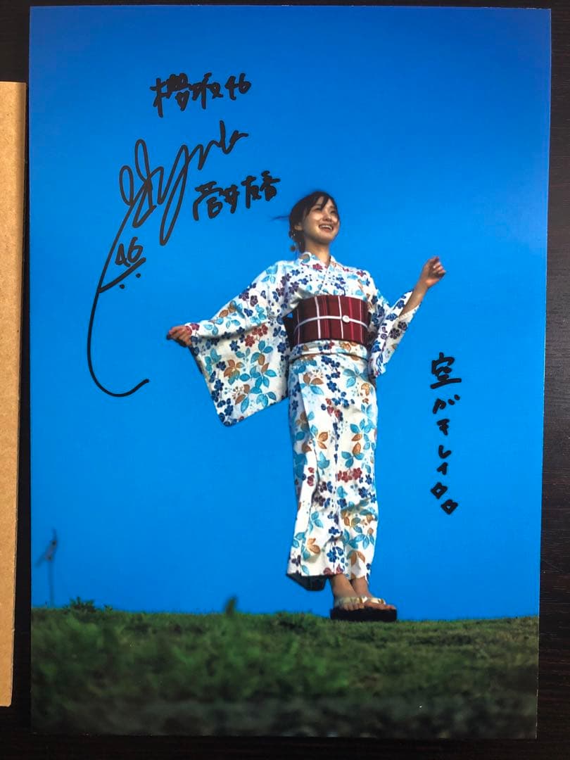 菅井友香　卒業写真集　直筆サイン入りパネル&アザーカット　2つセット