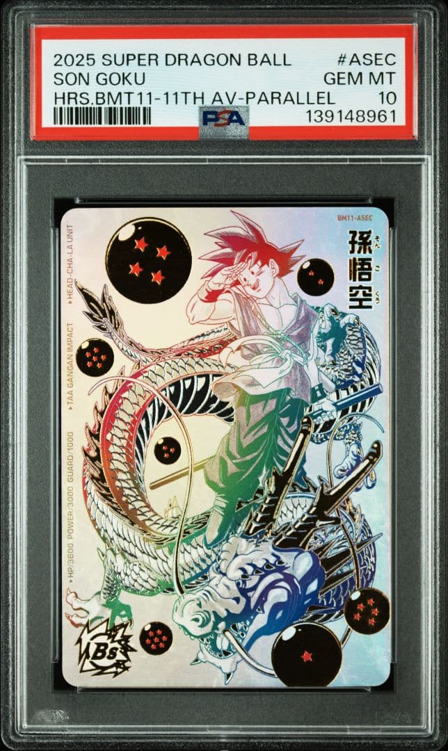 bm11-asec psa10 ugm5-asec p psa10連番