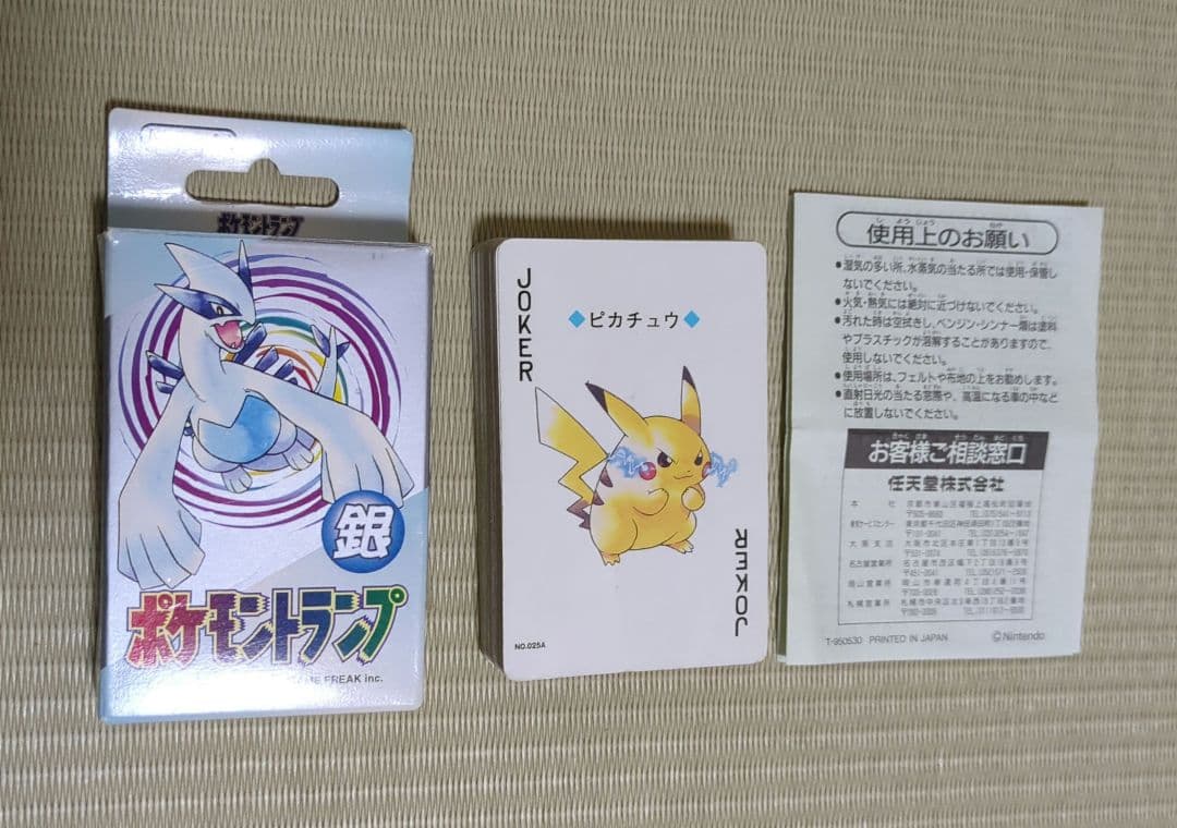 た*み様 ポケモントランプ 銀 Nintendo