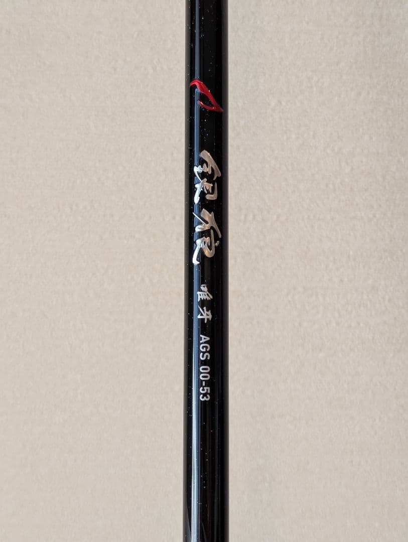 【極美品】ダイワ 銀狼唯牙 AGS 00-53-Q