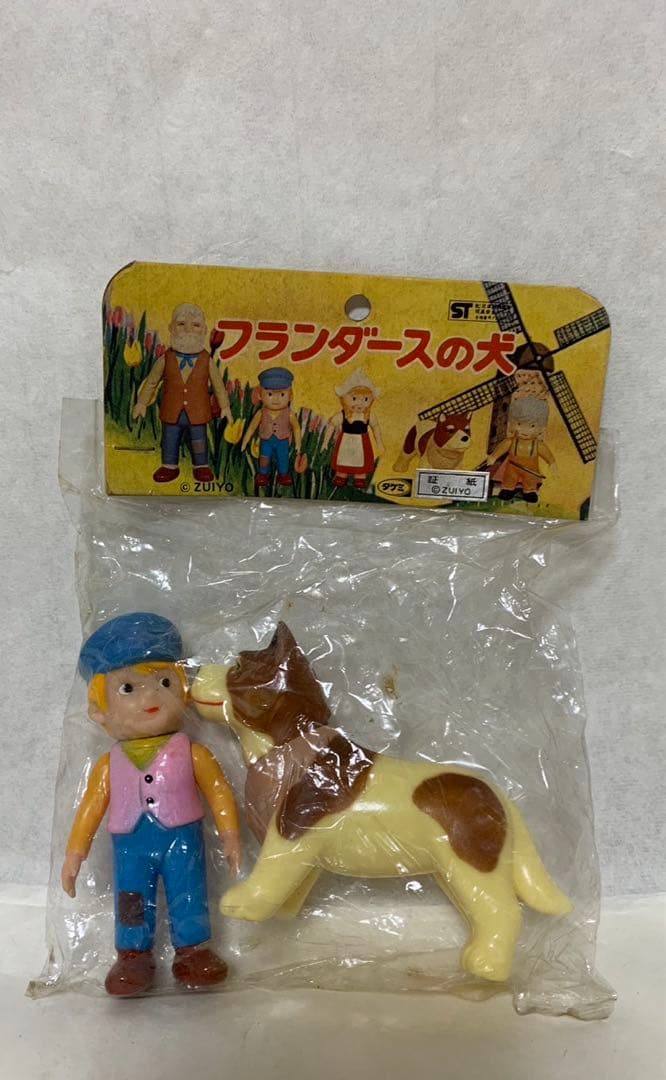 ⚠️超激レア　フランダースの犬　ネロ　パトラッシュ　タケミ　当時物　未開封