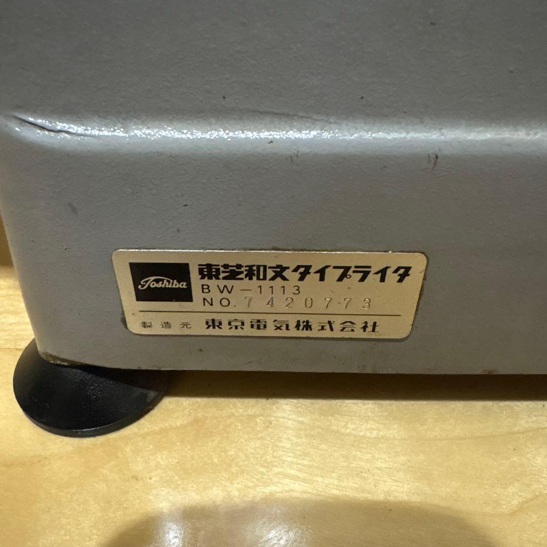 希少✨️ 東芝 和文タイプライター BW-1113 アンティーク ジャンク品