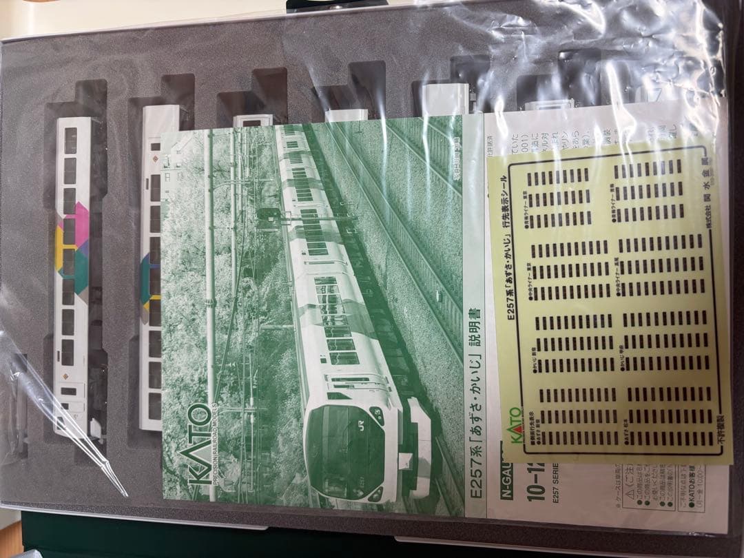 鉄道模型　Nゲージ　KATO 10-1274 E257系　あずさ　基本セット