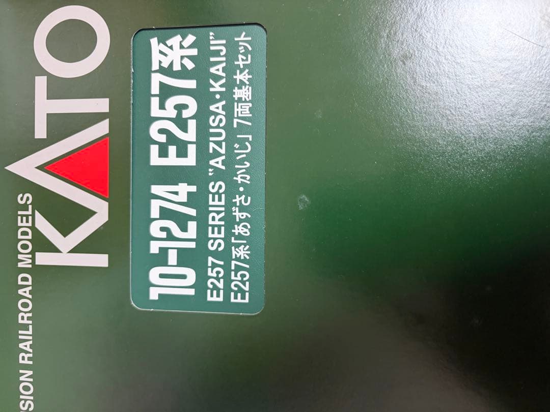 鉄道模型　Nゲージ　KATO 10-1274 E257系　あずさ　基本セット