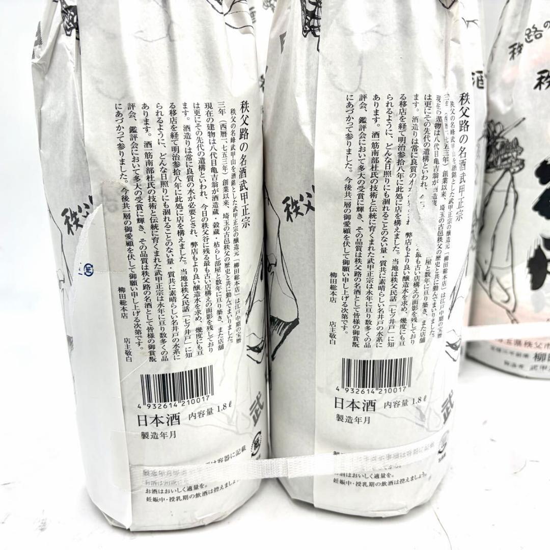 秩父路の銘酒柳田総本店 武甲政宗 日本酒 1.8L 1800ml 6本セット