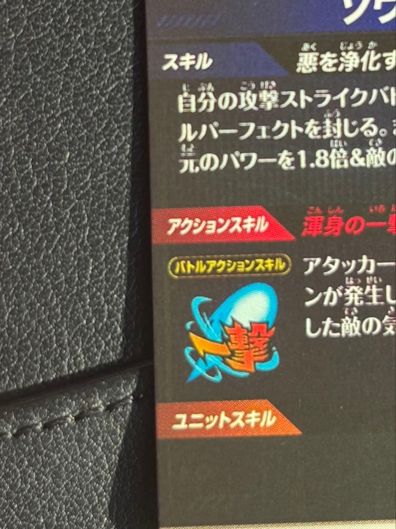 SDV7-062 GDR パラレル ゴジータ ドラゴンボールスーパーダイバーズ