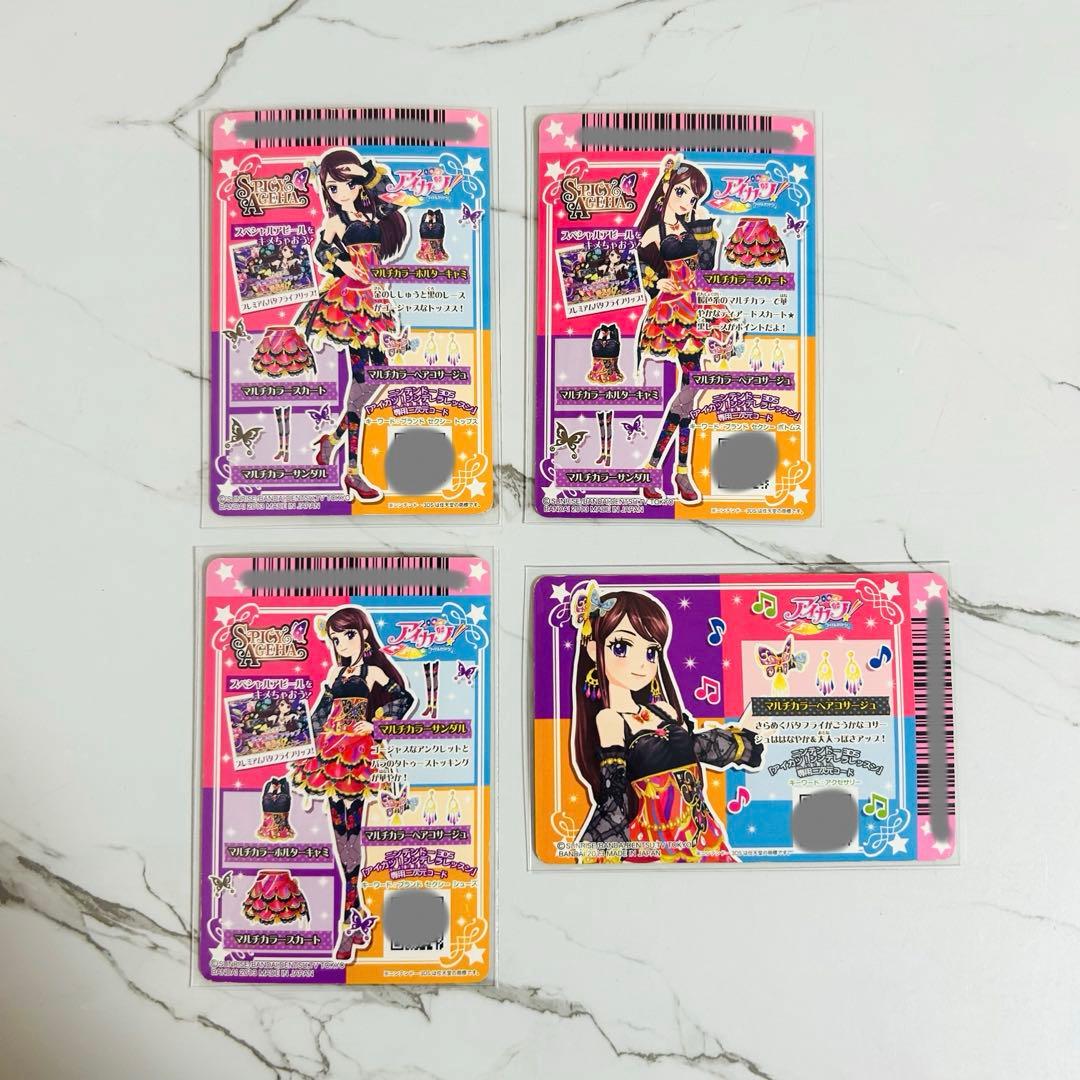 【おまけ付き】アイカツ カード 紫吹 蘭 プレミアム レア ドレス 2種類