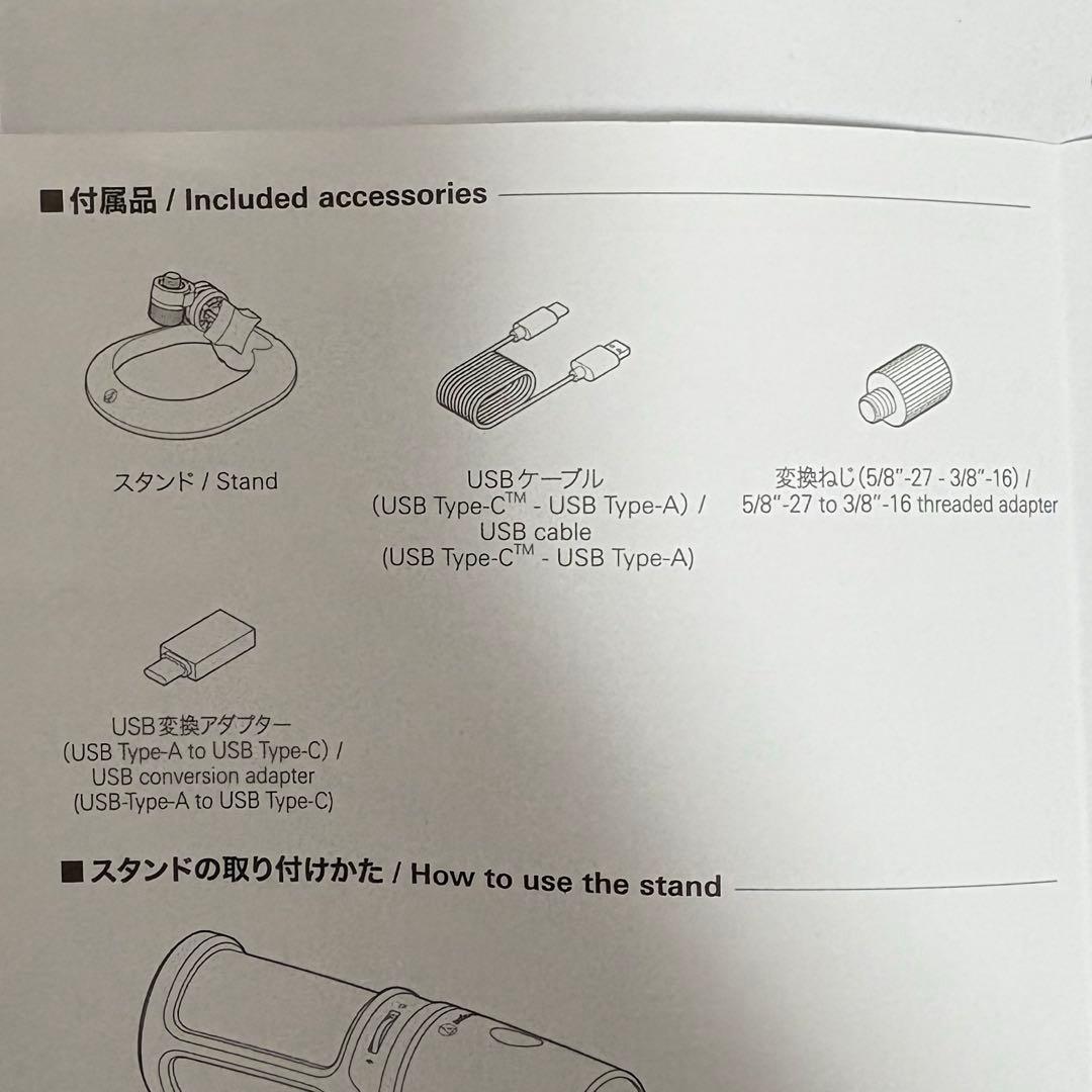 マイク➕マイクスタンド