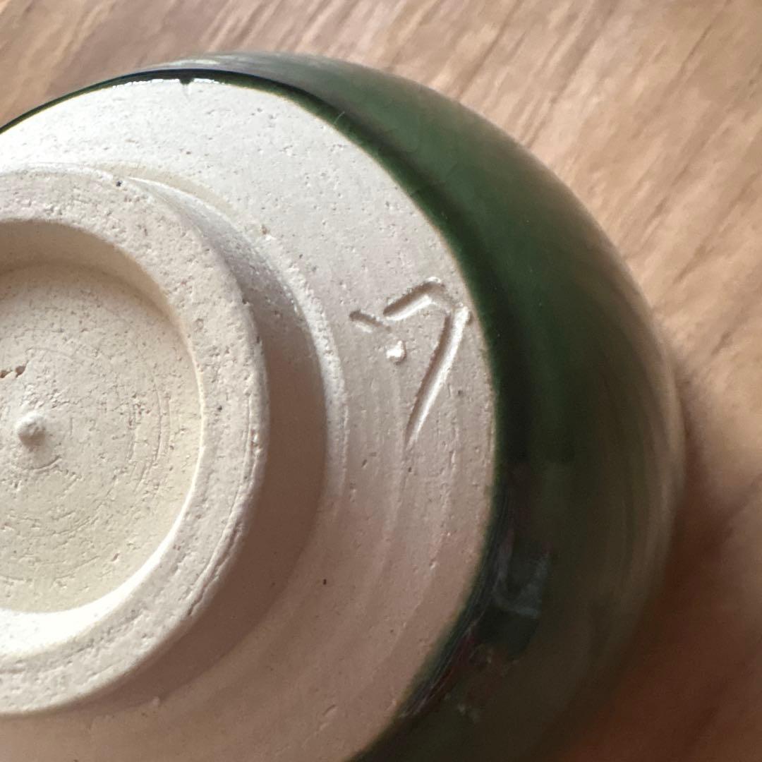 茶碗　茶道具　織部　不二窯　佐藤和子