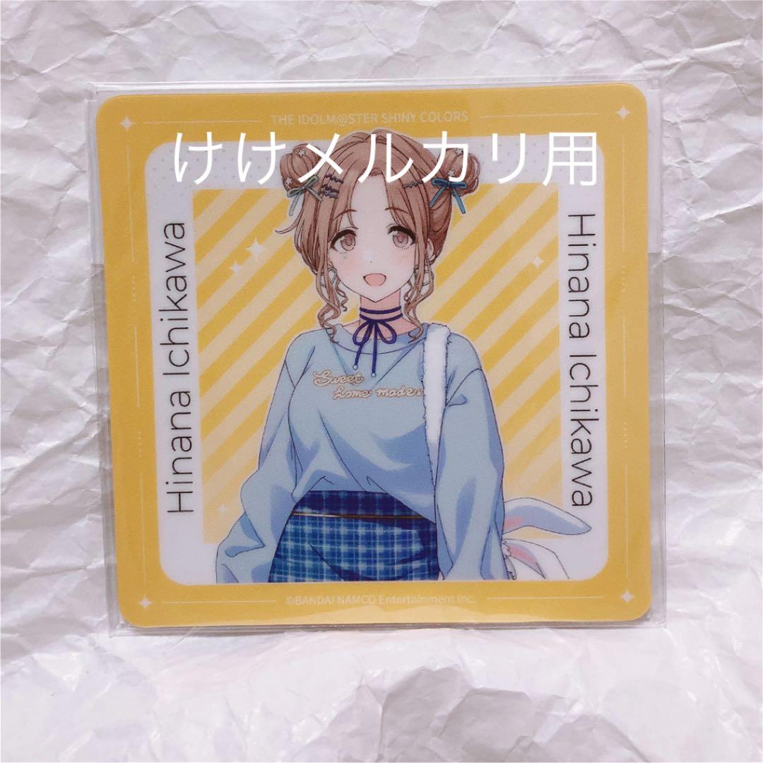 市川雛菜 グッズ セット まとめ 限定品 完売品 シャニマス