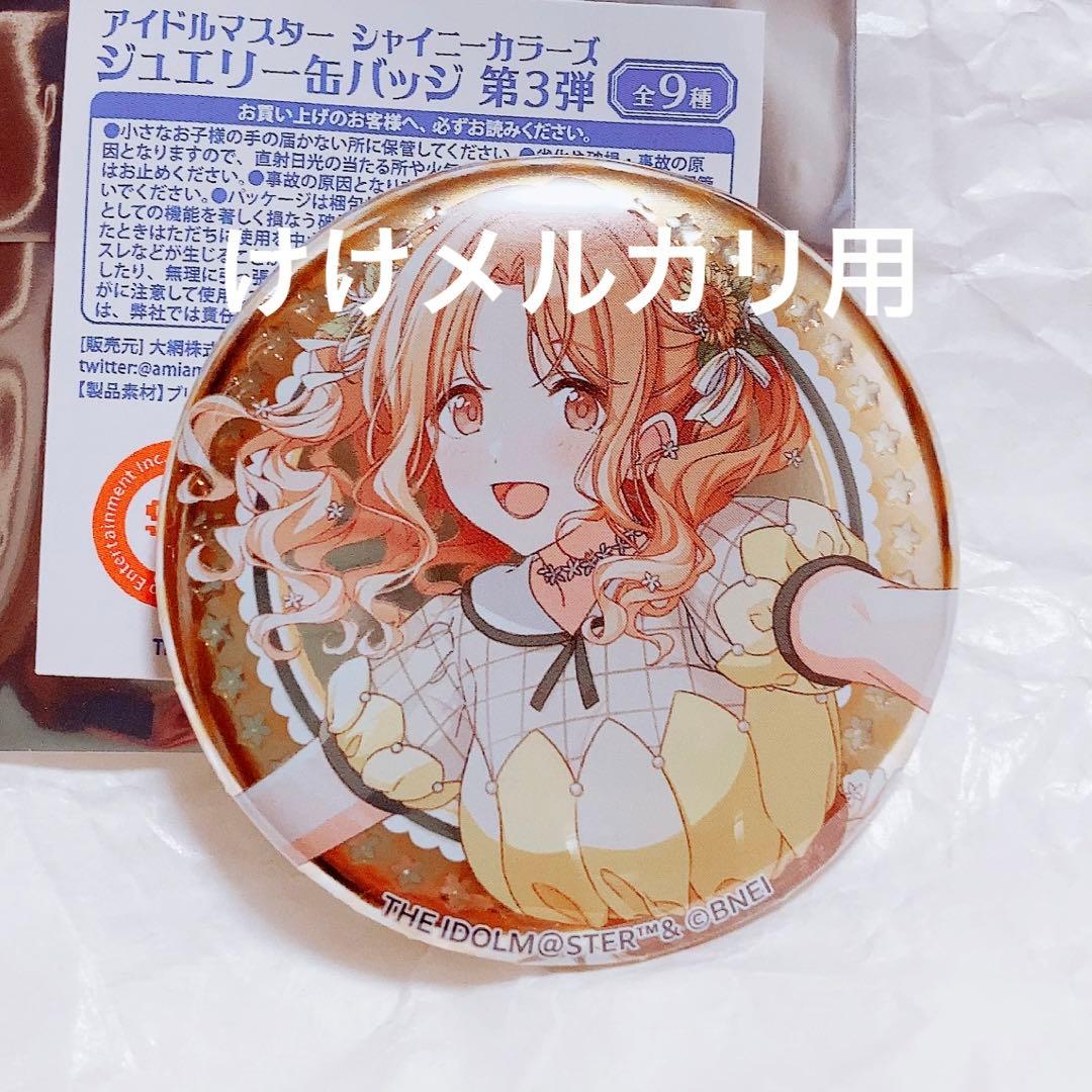 市川雛菜 グッズ セット まとめ 限定品 完売品 シャニマス