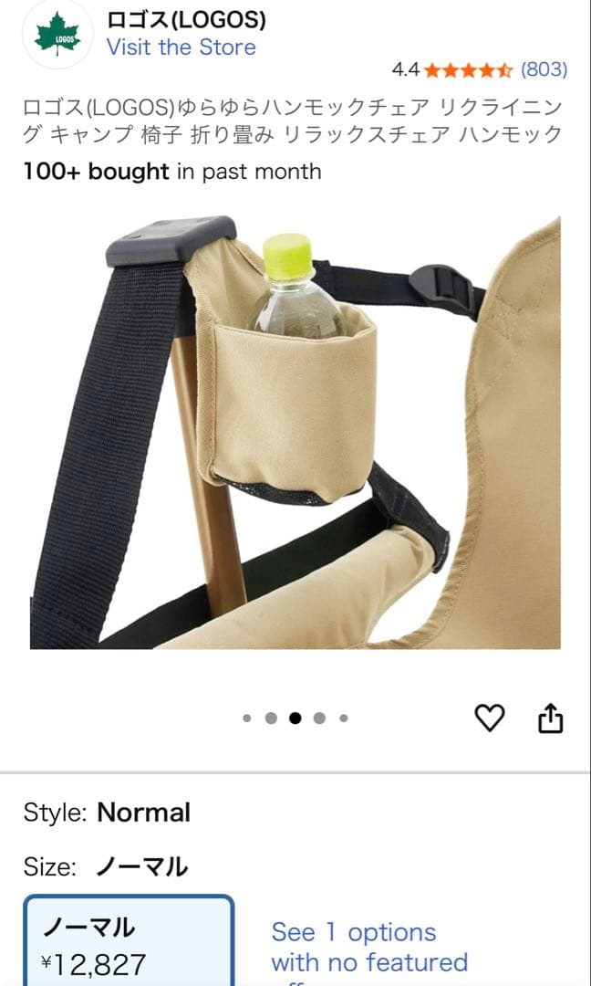 ロゴス(LOGOS)ゆらゆらハンモックチェア リクライニング