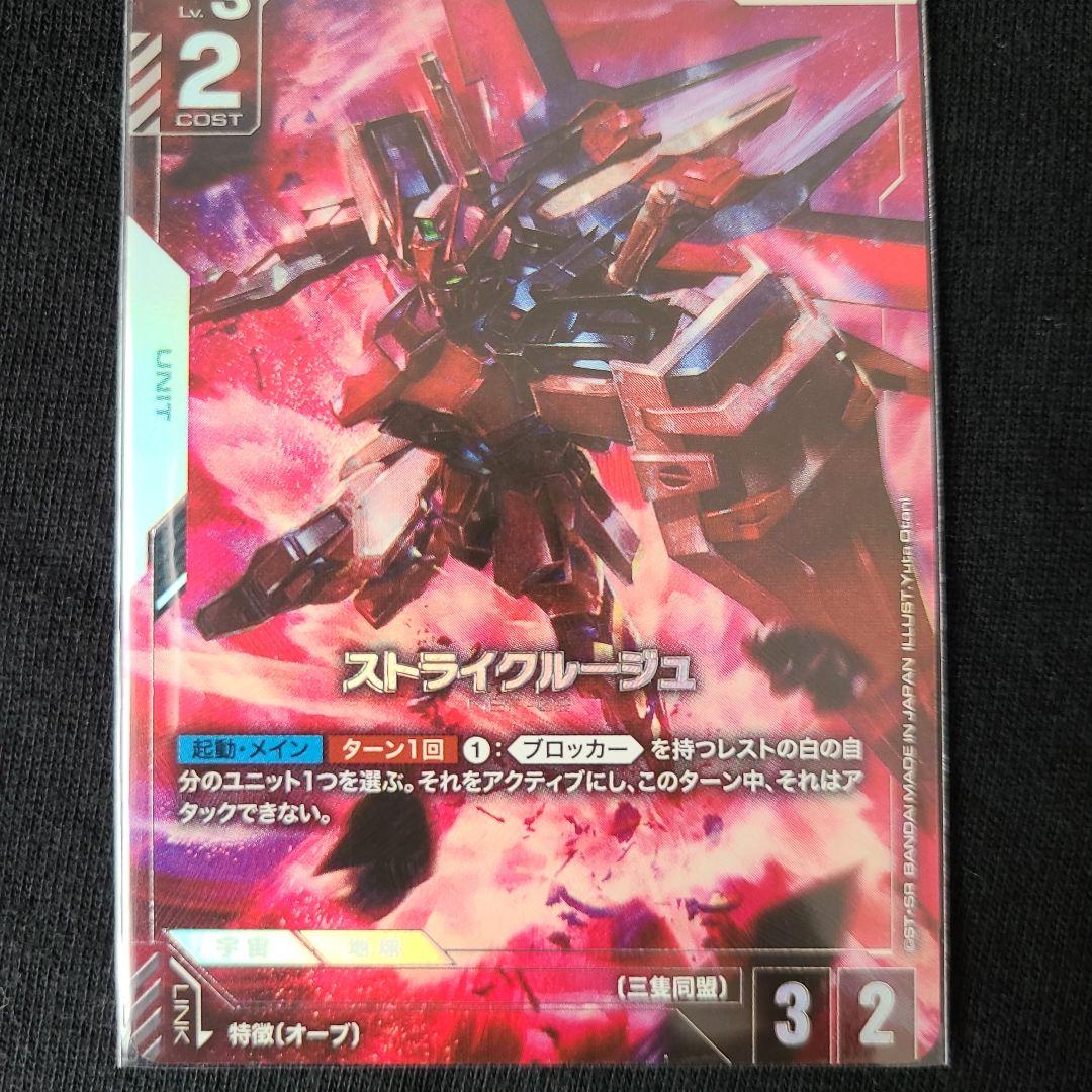 ガンダムカードゲーム　パラレル　カガリ　ルージュ　オーブ　レア R+　白