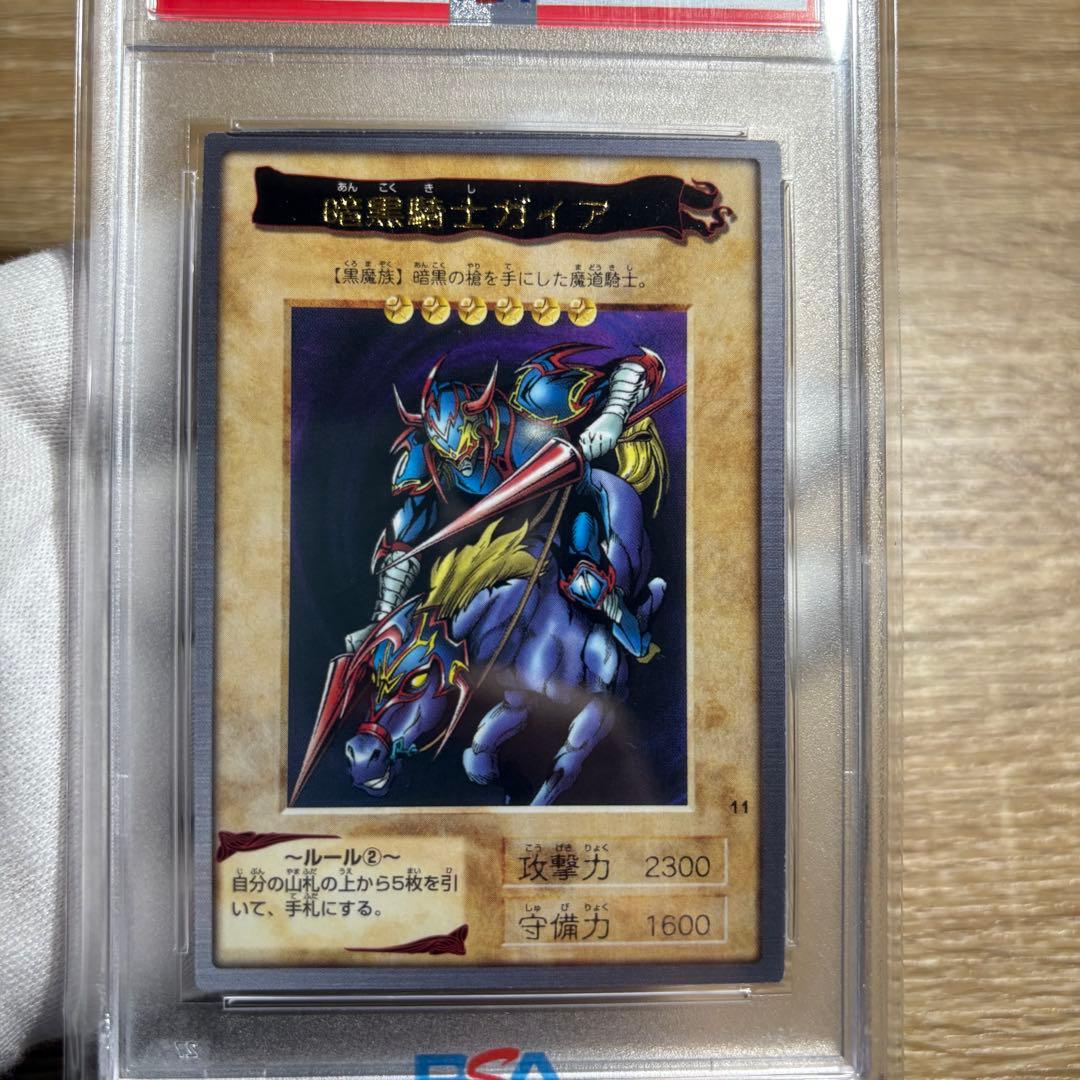 【 鑑定品 PSA9 3枚 まとめ売り 】　美品　バンダイ　暗黒騎士ガイア 等