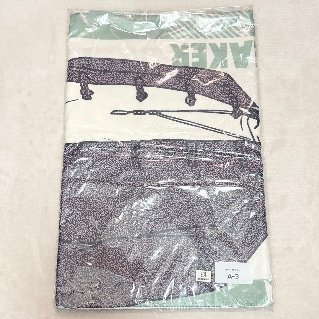 WIND BREAKER 蘇枋隼飛 フェイスタオル オンラインくじ