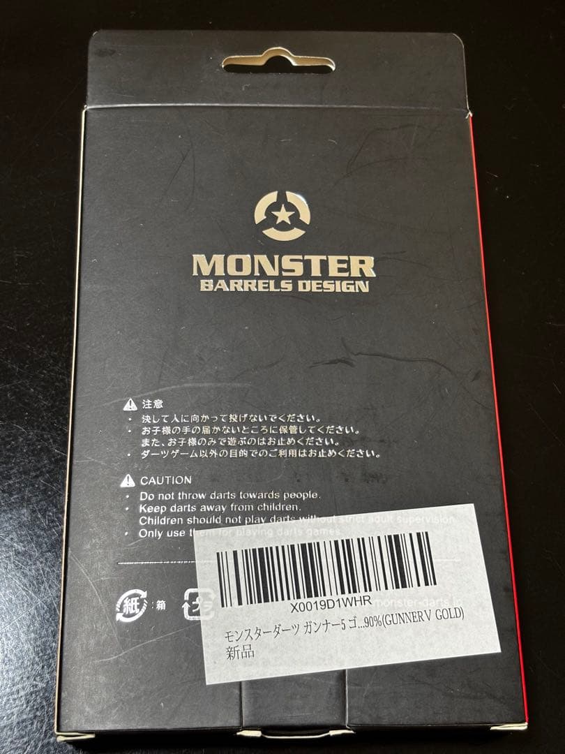 ガンナー5 ゴールド monster barrels design