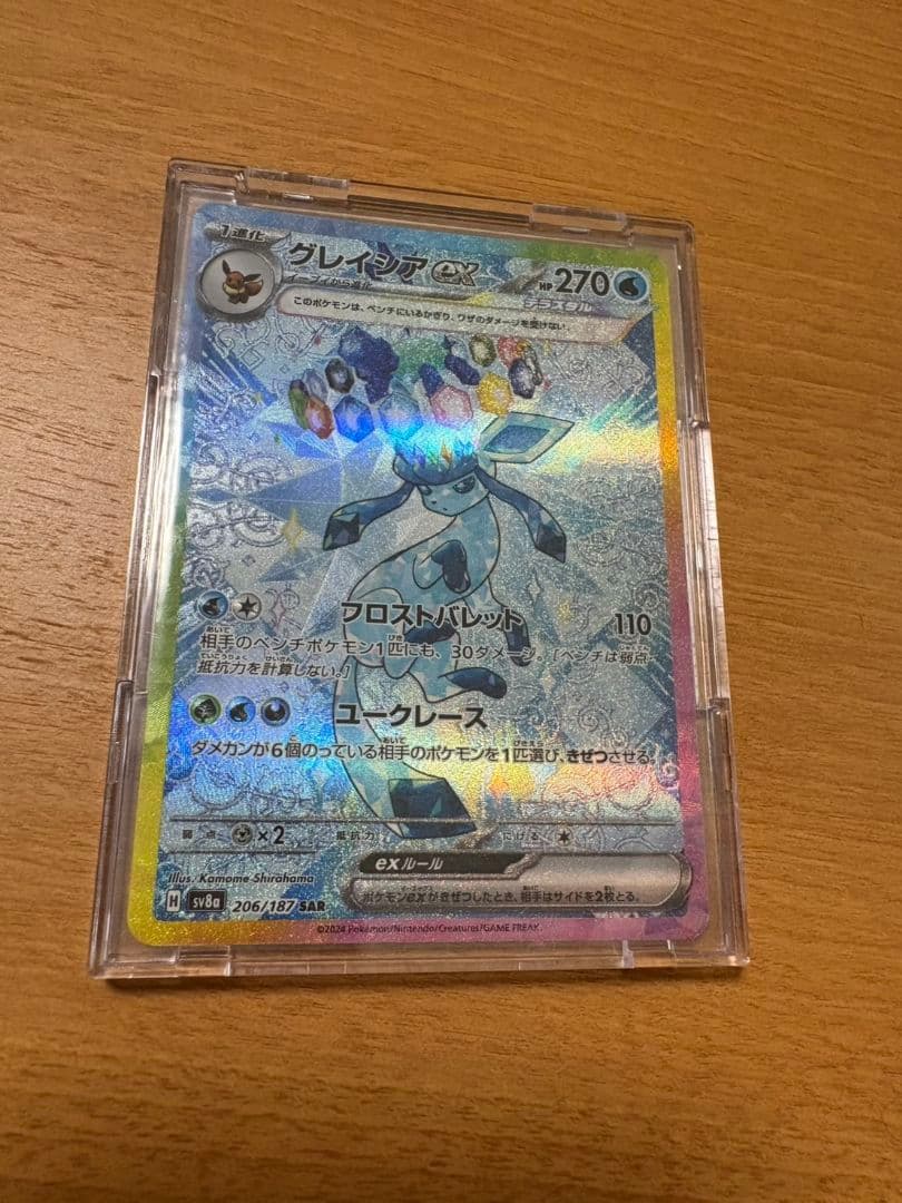 ポケモンカード テラスタルフェスex ブイズ SARゴッドパック