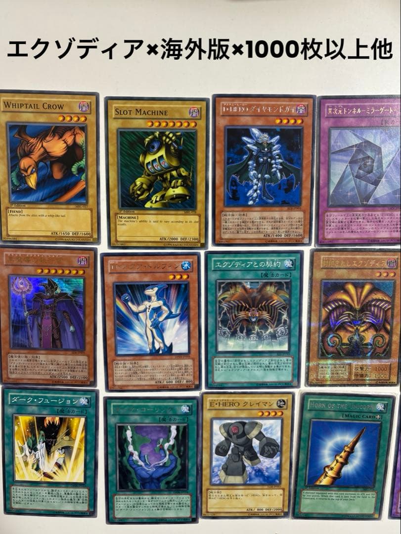 【レア】遊戯王カード 初期 旧カード 約1000枚 まとめ売り エクゾディア本体